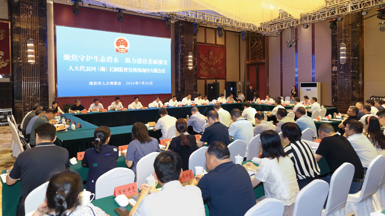 市人大常委會開展“聚焦守護生態碧水 助力建設美麗...